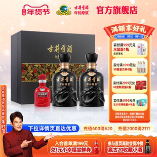 【官方】古井贡酒年份原浆古8 50度500ml*2瓶 浓香型白酒礼盒