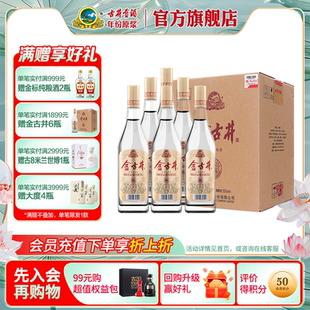 官方直营 500mL 古井酒 50度浓香型白酒整箱 6瓶纯粮 金古井