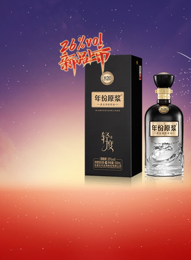 【26度新品】古井贡酒年份原浆古20 26度500ml*1瓶浓香型轻度白酒