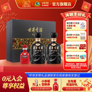 【官方】古井贡酒年份原浆古8 50度500ml*2瓶 浓香型白酒礼盒