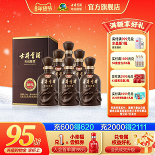 【官方】古井贡酒年份原浆 献礼版55度500mL*6瓶 浓香型高度白酒