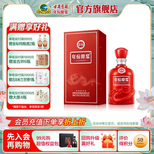 42度500mL 年份原浆古16 古井贡酒 1瓶白酒正品 官方直营