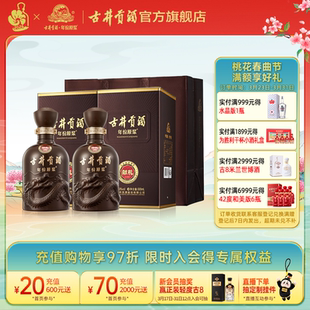 500mL 50度浓香型白酒 古井贡酒年份原浆献礼版 2瓶 官方直营