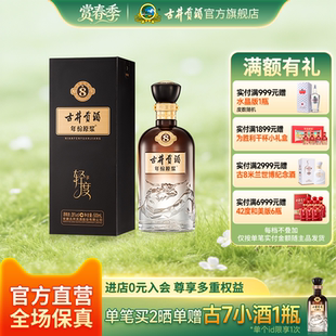 古井贡酒年份原浆古8 26度悦享轻度500ml 1瓶白酒 26度新品