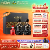 【活动】古井贡酒年份原浆 52度古8礼盒 52度500mL*2瓶 高度白酒