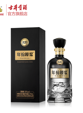 古井贡酒 年份原浆轻度古20 26度浓香型白酒 26度375mL轻度悦生活