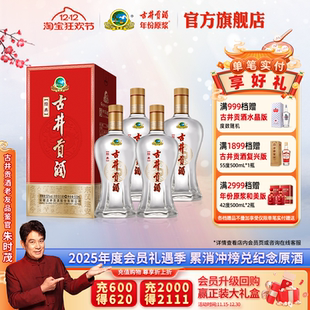 4瓶浓香型 50度500mL 古井贡酒经典 纯粮酒正品 官方直营