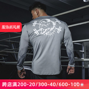肌肉狗 长袖t恤男秋季经典狗头弹力修身运动上衣训练服健身衣服