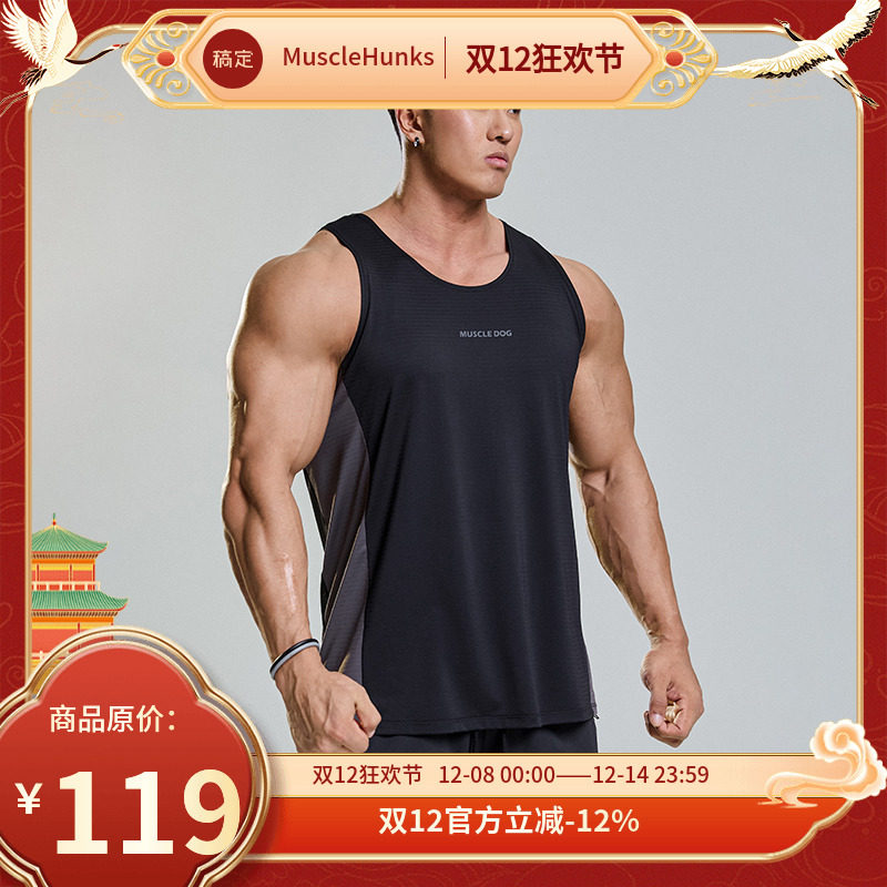 肌肉狗 运动背心男夏季潮牌拼接撞色无袖工字跑步训练服健身衣服