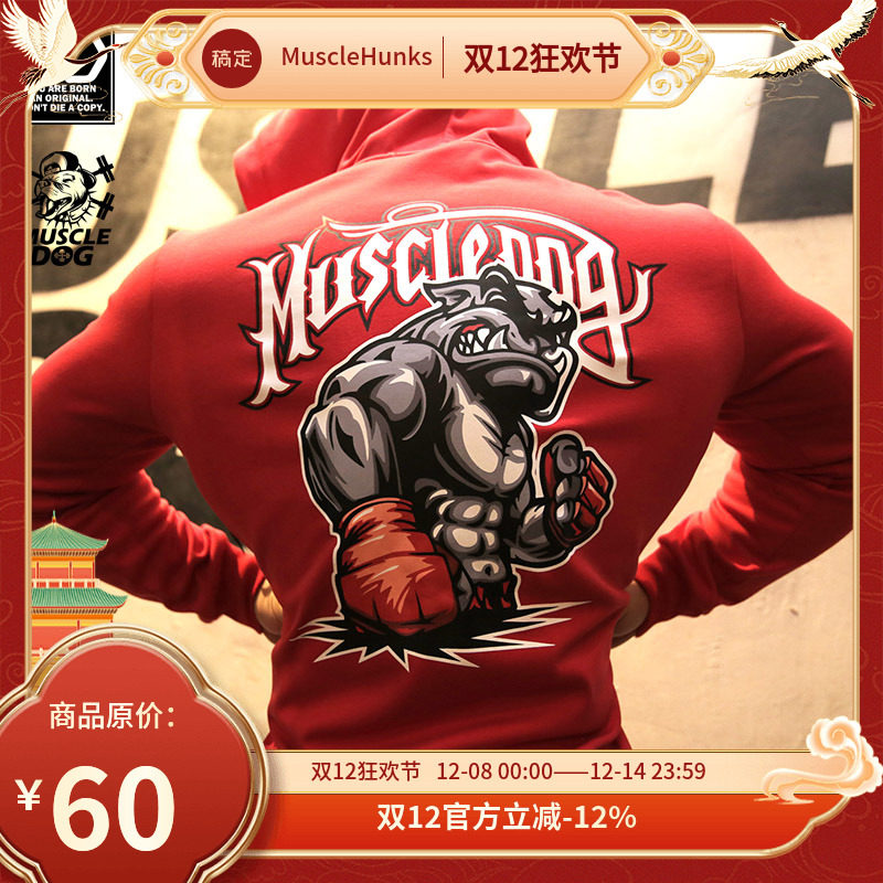 肌肉狗连帽开衫健身外套