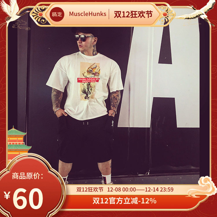 网红猴王健一原创设计短袖t恤