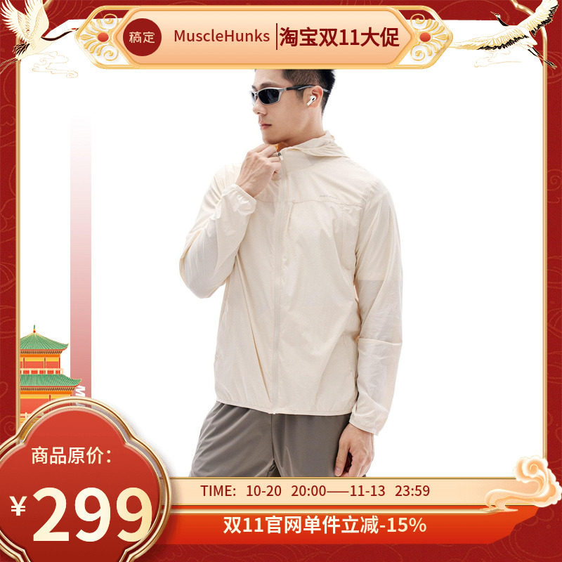 肌肉狗 运动外套男26新品轻薄速干防晒衣凉感皮肤衣运动健身外套