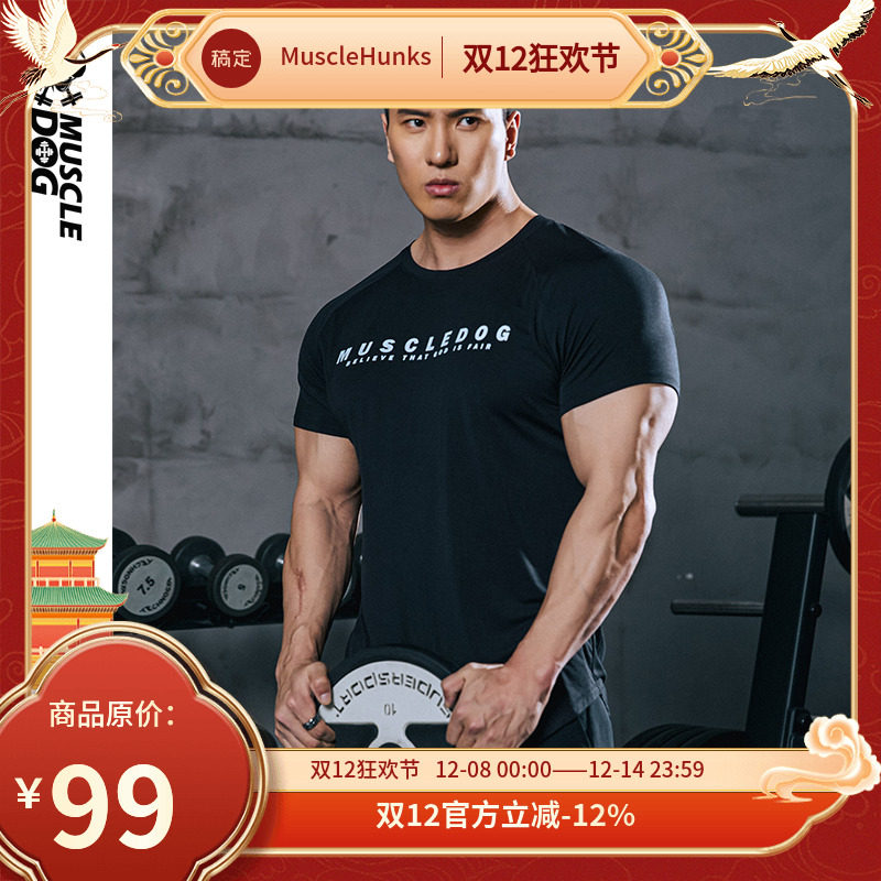 肌肉狗 运动T恤男夏季潮牌针织修身透气休闲训练服健身衣健身短袖
