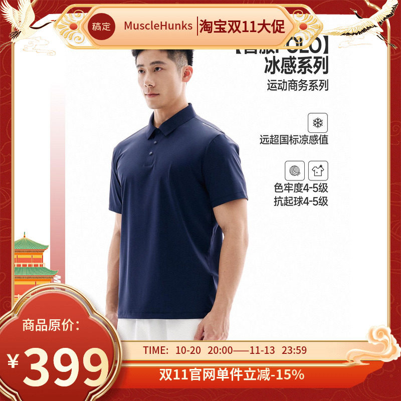 肌肉狗凉感POL运动T恤男2