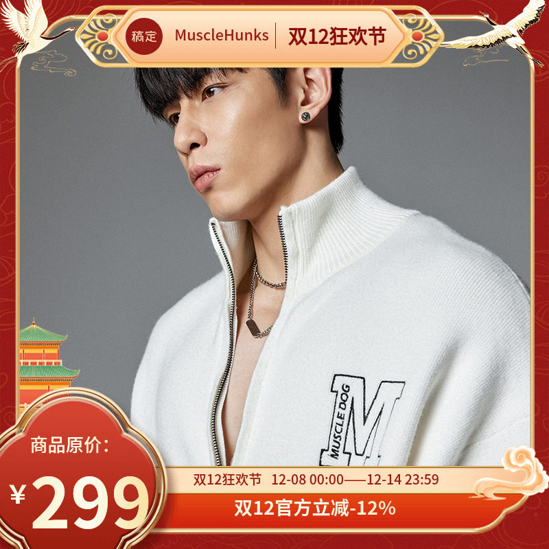 立领运动毛衣肌肉狗开衫外套