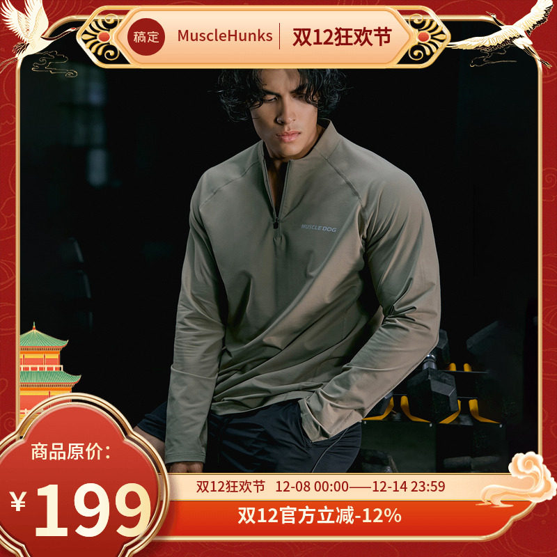 肌肉狗 速干运动长袖男秋季新款凉感透气户外跑步训练服健身上衣