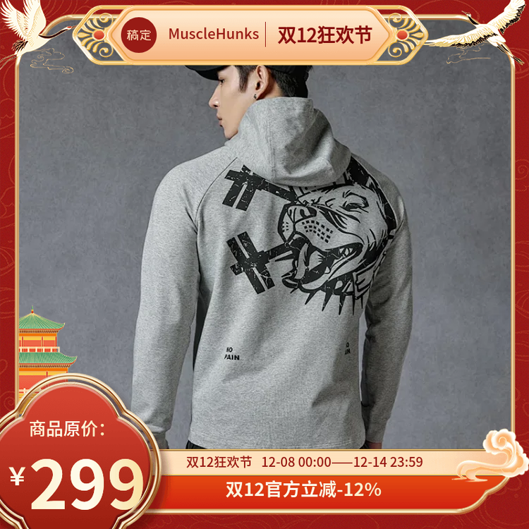 肌肉狗 运动外套男潮牌春季新款立领健身训练服连帽拉链开衫夹克