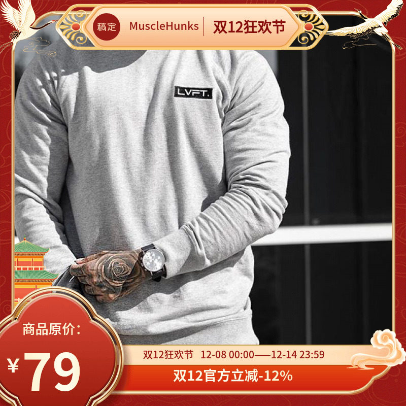 肌肉兄弟户外篮球紧身休闲卫衣