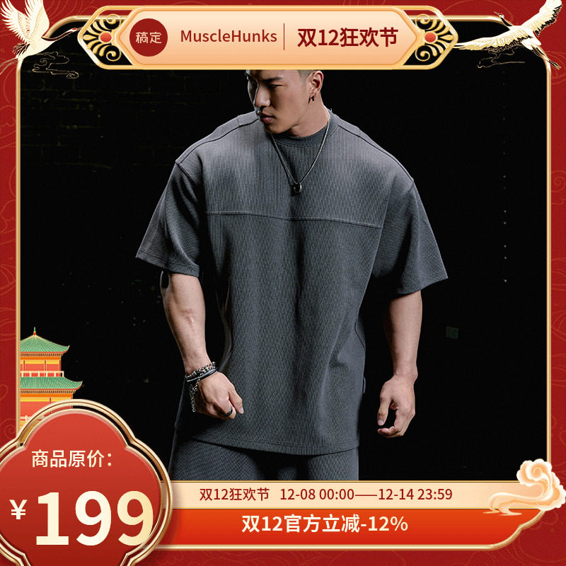 肌肉狗 360g重磅肌理感运动休闲短袖T恤男夏季简约宽松半袖训练服