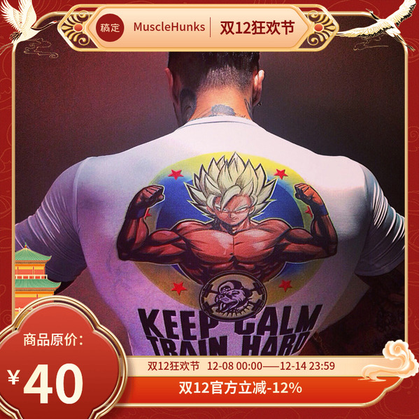 muscledog肌肉狗pro短袖运动t恤