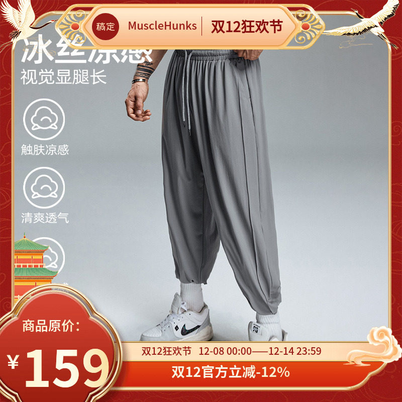 肌肉狗 运动长裤男夏季轻薄透气凉感休闲宽松束脚裤训练健身长裤