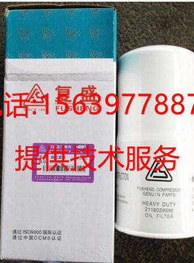 适用复盛空压机油过滤器2116029996油滤芯2116020051,2116020074