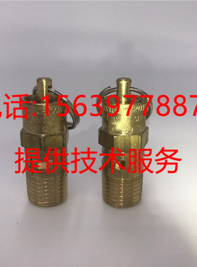 适用于寿力空压机88290005-479  88290012-386安全阀250029-330