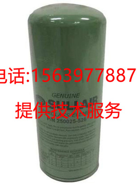 LS25寿力压缩机油过滤器02250111-592油滤250007-842/250031-850