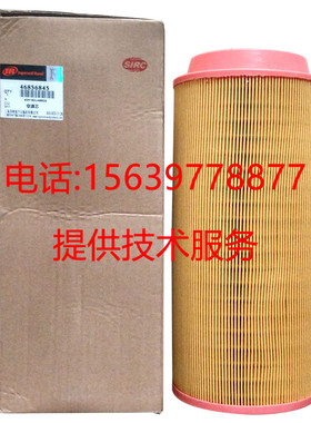 英格索兰32178667空滤ATC14031埃尔特空压机49095847 空气过滤器