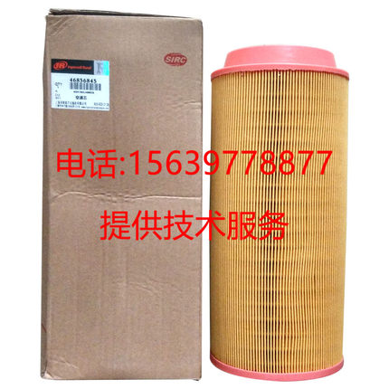 英格索兰32178667空滤ATC14031埃尔特空压机49095847 空气过滤器