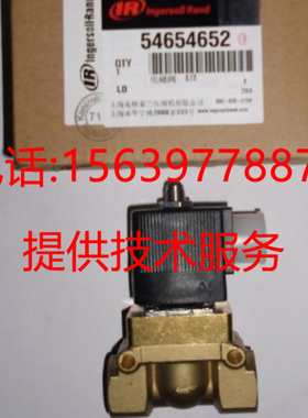 英格索兰空压机ATC05028 断油电磁阀42866616 42855544 92915651