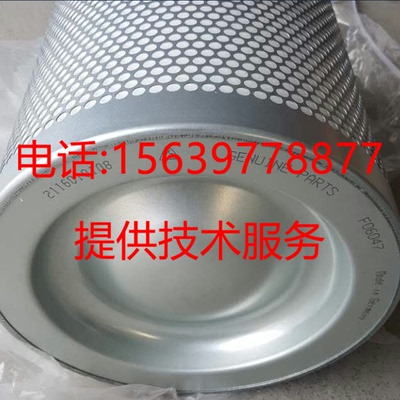 适用于复盛空压机 2116010108=9610112-22801-M  油细分离器