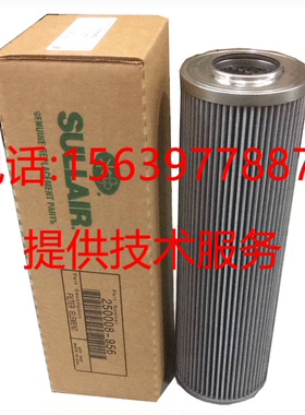 LS25S-350HH寿力空压机机油滤芯250008-956 250007-842油过滤器
