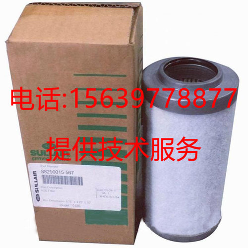 LS寿力压缩机048463空滤芯88290006-012 042445空气过滤器040596