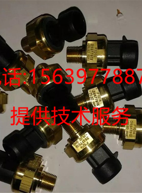 适用于英格索兰空压机变送器39877618 47560903001真空压力传感器