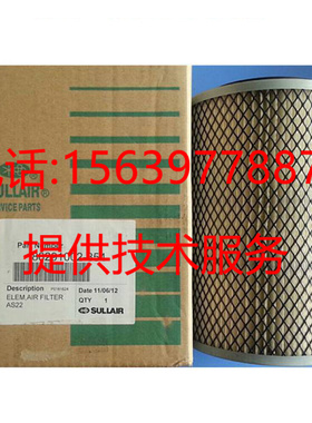 HP200寿力空压机48463空滤芯 88291002-854空气滤芯047542风格