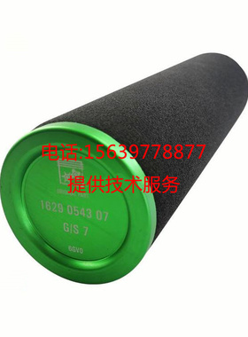 适用于富达柳泰克博莱特空压机管道过滤器2258293107 精密过滤器