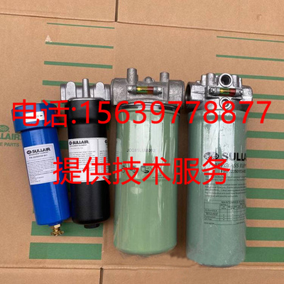 寿力离心机油滤芯02250153-933 CJV 410233油过滤器JCQ81LUB092