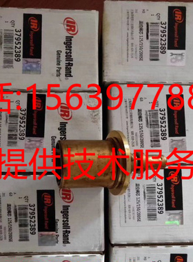 英格索兰空压机温控阀芯99275075/35288117/99273898恒温阀热控阀