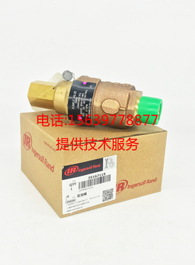 英格索兰空压机99294621安全阀ATC20025 ATC55081 39167119耗材