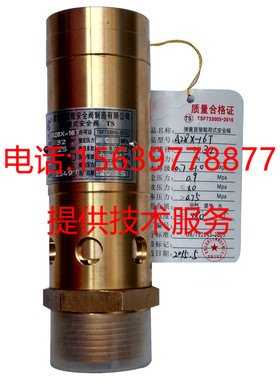 适用于阿特拉斯A28X-16T DN15弹簧安全阀0830100835=1092001964