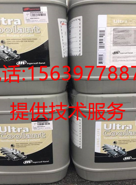 适用英格索兰空压机23973977食品级冷却液23973985机油 20L冷却剂