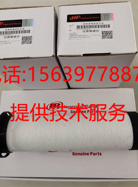英格索兰空压机24013047/24013120管道过滤器24013211精密滤芯