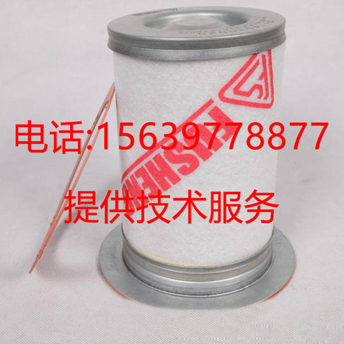 复盛SA-185WSA-220/250W空压机91111-009油分芯 9610112-27501-M