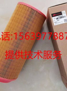 适用于英格索兰空压机过滤器46856845空滤芯 46856837空气滤清器