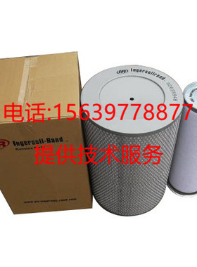 英格索兰螺杆空压机36864379 空气滤芯92035948 42848317主滤芯