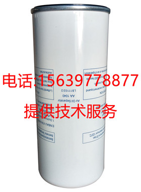 新毅成螺杆空压机配件GASK-1018 GASK-1022油气分离器 ABAC25/30