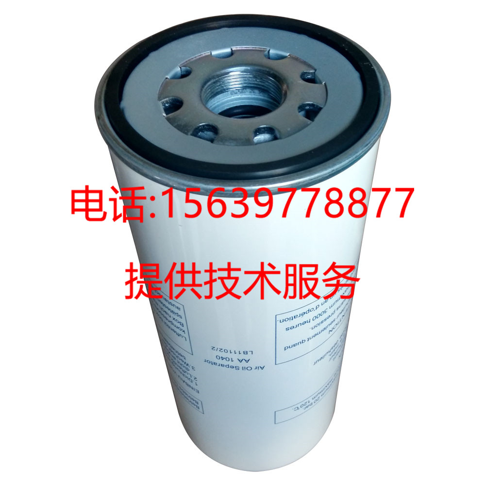 安龙螺杆空压机配件ASC-20A 25A 30A油气分离器 力达罗威LW-30A