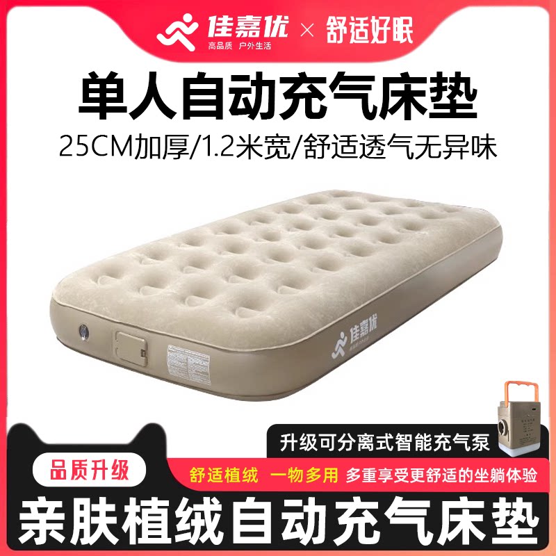 全自动充气床垫单人1米/1.2米小型家用打地铺电动加高户外气垫床