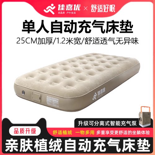 全自动充气床垫单人1米/1